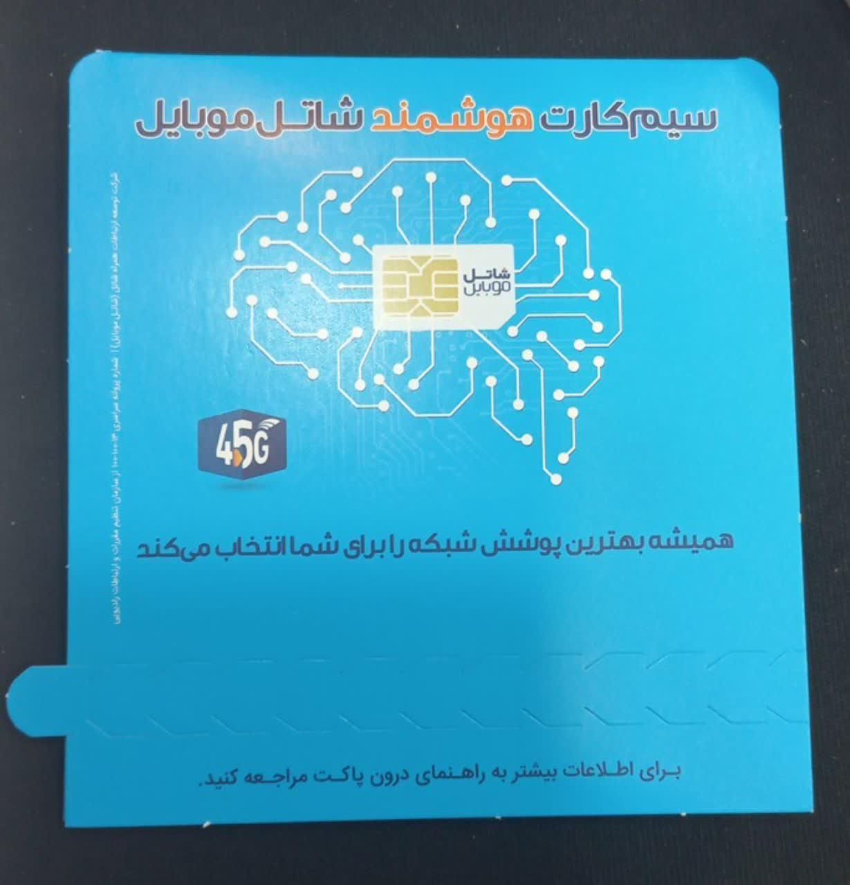 سیمکارت مودم شاتل موبایل انتقال تصویر وip استاتیک|مودم و تجهیزات شبکه|اصفهان, عطار نیشابوری|دیوار