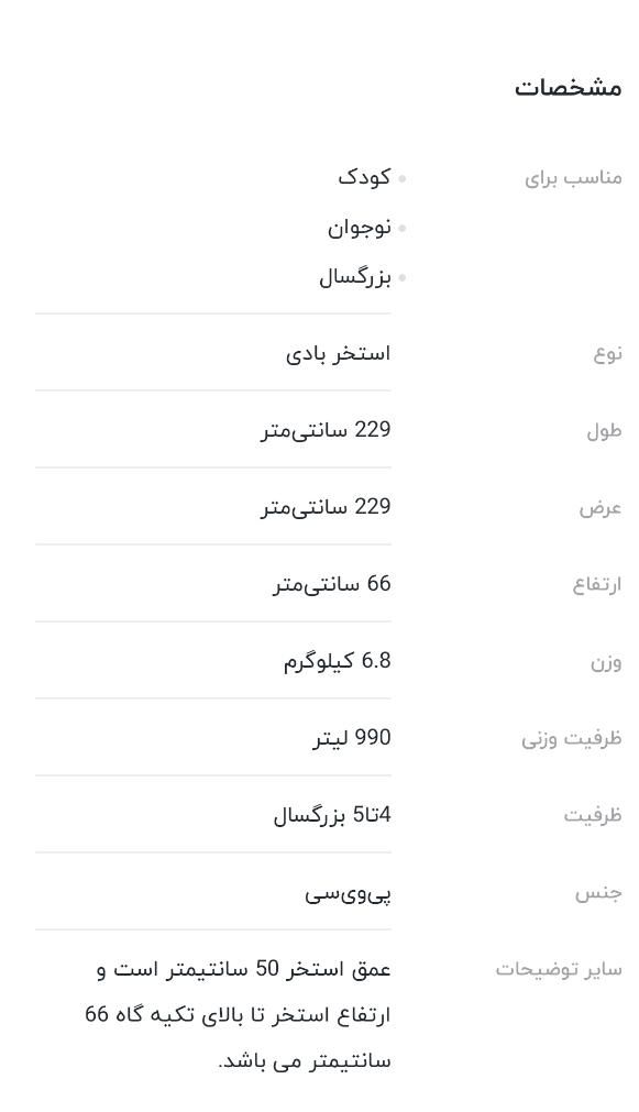 استخر بزرگ وکاربردی وپمپ پدالی|اسباب‌‌بازی|یزد, |دیوار