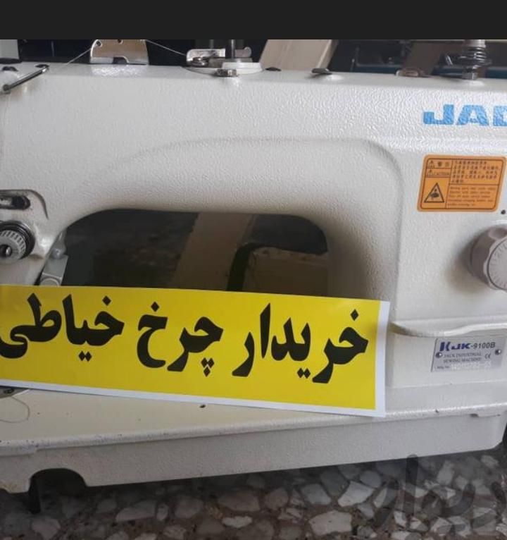 سه سوزنه چرخ خیاطی زیگزال کمرکش فیوزینگ|چرخ خیاطی و ریسندگی|تهران, آهنگ|دیوار