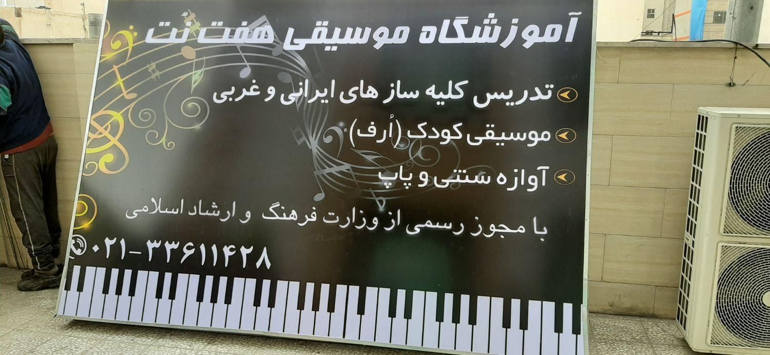 تابلوسازی/حروف برجسته/چلنیوم/نئون/کامپوزیت تعمیرات|فروشگاه و مغازه|مشهد, گلبرگ شمالی|دیوار