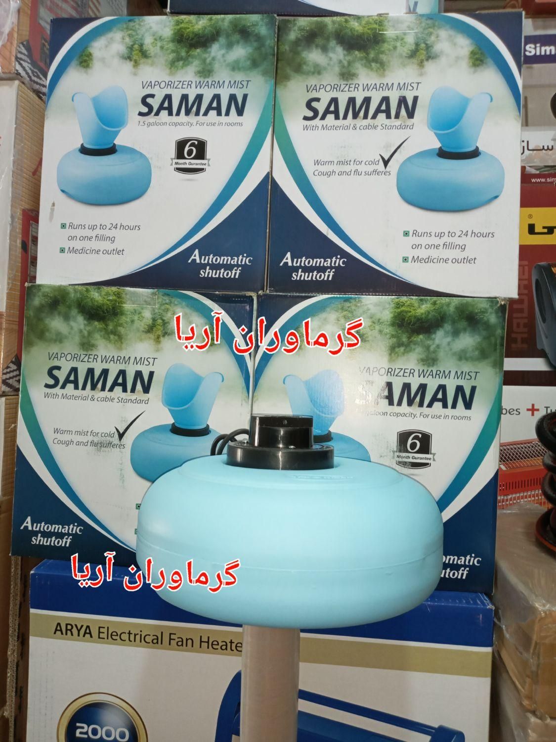 بخور گرم ۲ حالته صورت و محیط سامان گارانتی|سایر لوازم برقی|تهران, فلسطین (میدان انقلاب)|دیوار