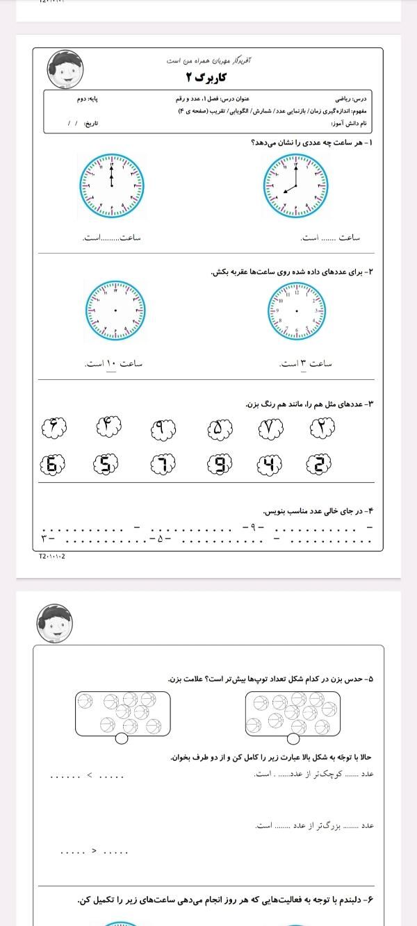 مرکز تخصصی خدمات کافینت و تایپ و ترجمه|خدمات رایانه‌ای و موبایل|تبریز, |دیوار