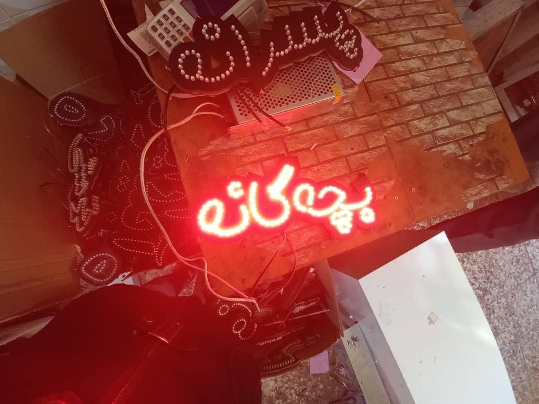 تابلو ال ای دیعطرپوشاکزنانهدخترانهشلوارجوراب|فروشگاه و مغازه|مشهد, پنجتن|دیوار