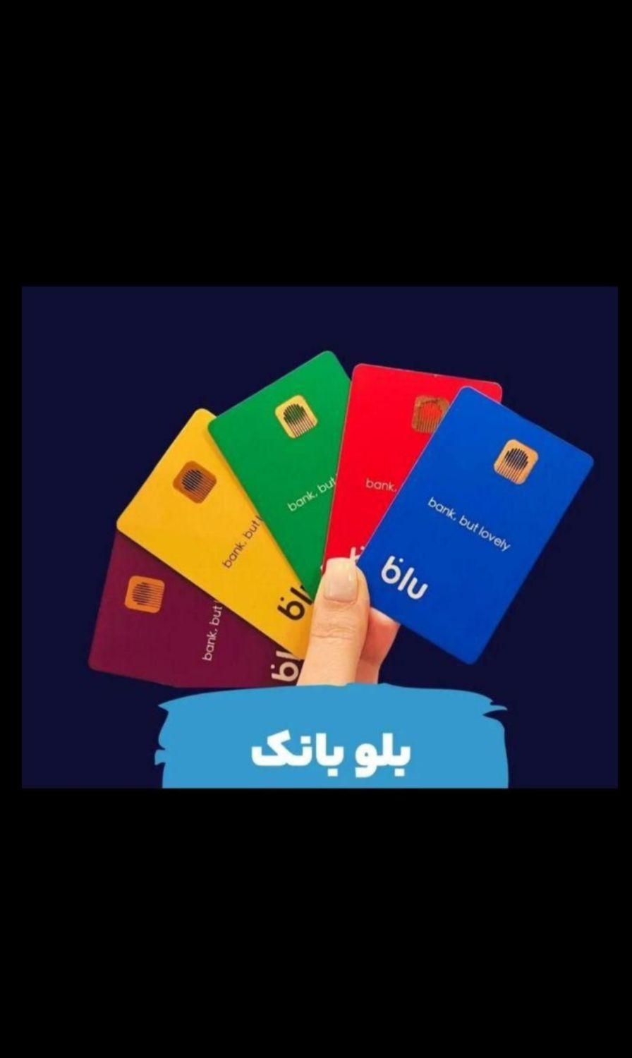 نصب بلوبانک|کارت هدیه و تخفیف|زابل, |دیوار