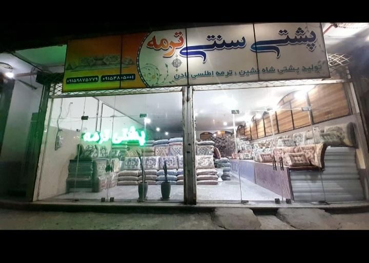 کناره و پشتی شاه نشین مدل دو رو هدیه و ماندگار|پشتی|مشهد, وکیل‌آباد|دیوار