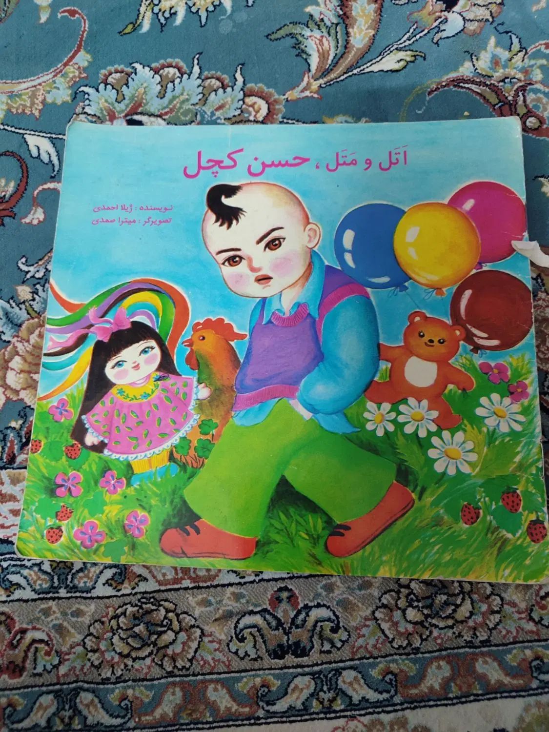 برای بچگیامه دهه هفتاد|کتاب و مجله ادبی|مشهد, احمدآباد|دیوار
