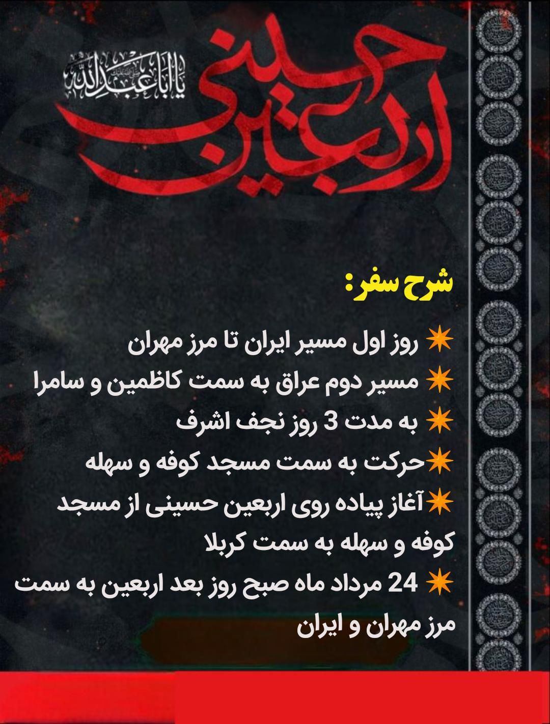 تور کربلا اربعین 13 روزه با برنامه ویژه|تور و چارتر|اصفهان, باب الدشت|دیوار