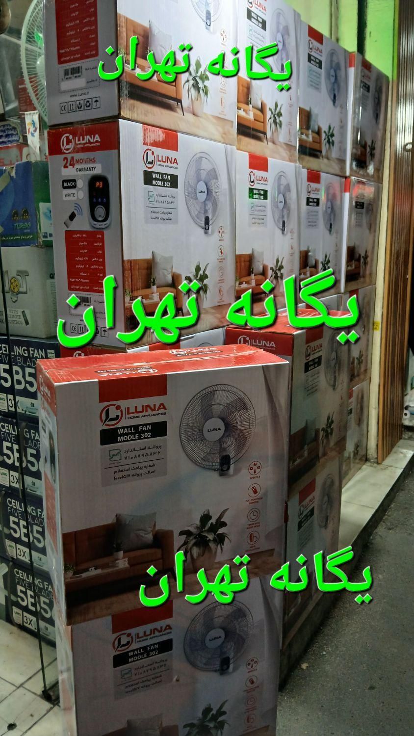 پنکه دیواری کنترل دار مساجد حسینیه مدارس جیمز k960|پنکه و تصفیه‌کنندهٔ هوا|تهران, جیحون|دیوار