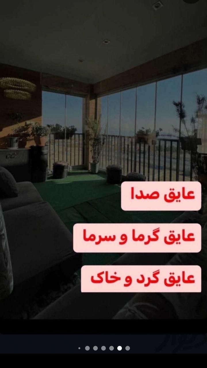 شیشه بالکنی ـ شیشه سکوریت ـ پنجره بالکن|خدمات پیشه و مهارت|کرمان, |دیوار