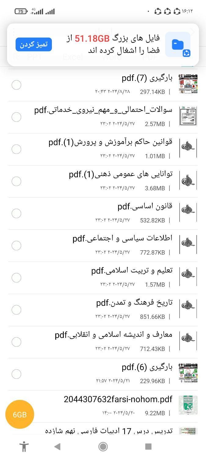جزوه استخدامی اموزش و پرورش  با دیپلم|لوازم التحریر|تهران, آذربایجان|دیوار