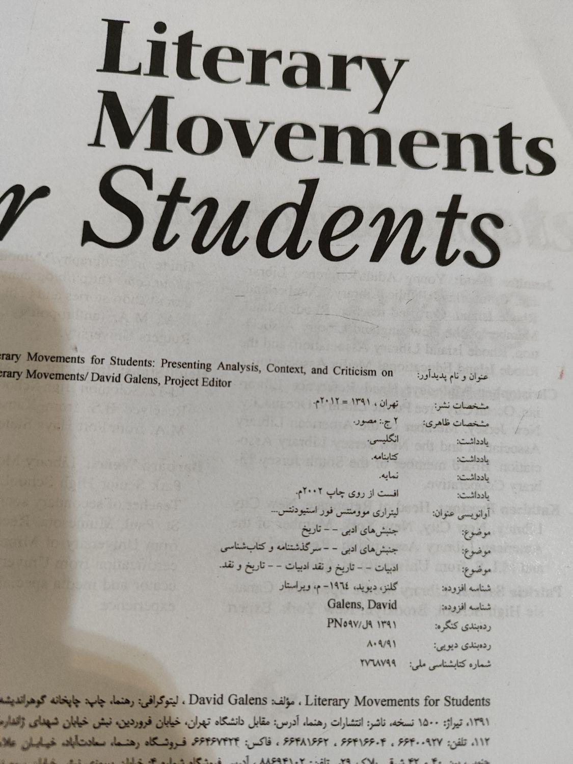 کتاب literary movements for students در حد نو|کتاب و مجله ادبی|تهران, دانشگاه علم و صنعت|دیوار