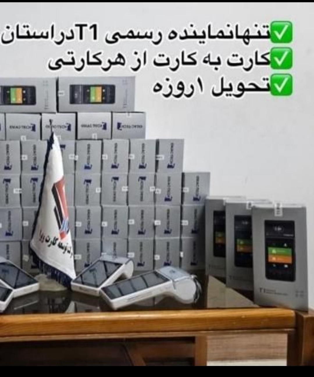 ۱ ثانیه بدون اختلال کشلس t10 کارتخوان pok بینظیر|فروشگاه و مغازه|اصفهان, شاهزید|دیوار
