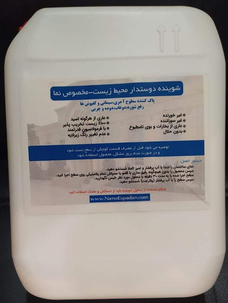 رفع شوره ، دوغاب و جرم گیری نمای آجری،سیمانی ،سنگی|مواد شوینده و دستمال کاغذی|اصفهان, شاهزید|دیوار