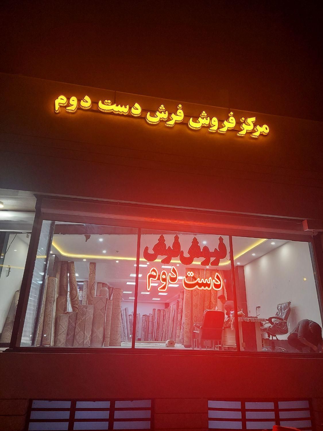 ( فروش فرش ماشینی دست دوم )|فرش|کرمان, |دیوار