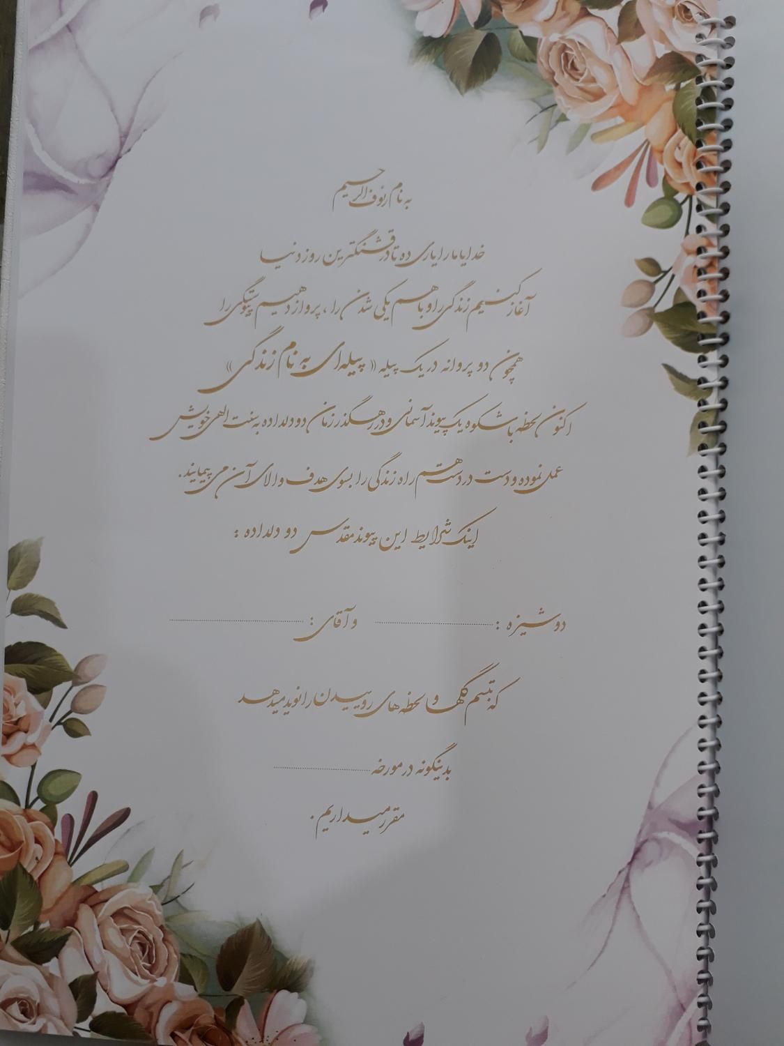 دفتر بله برون|صنایع دستی و سایر لوازم تزئینی|تهران, بازار|دیوار