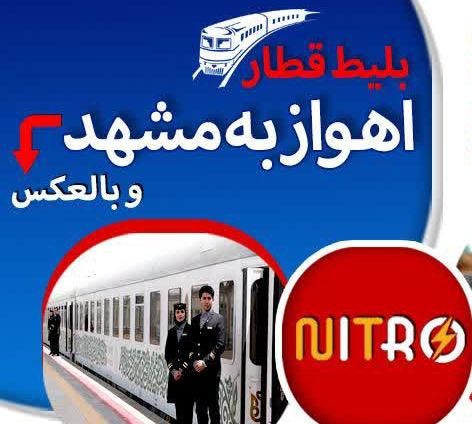 قطار|بلیت اتوبوس، مترو، قطار|بندر ماهشهر, |دیوار