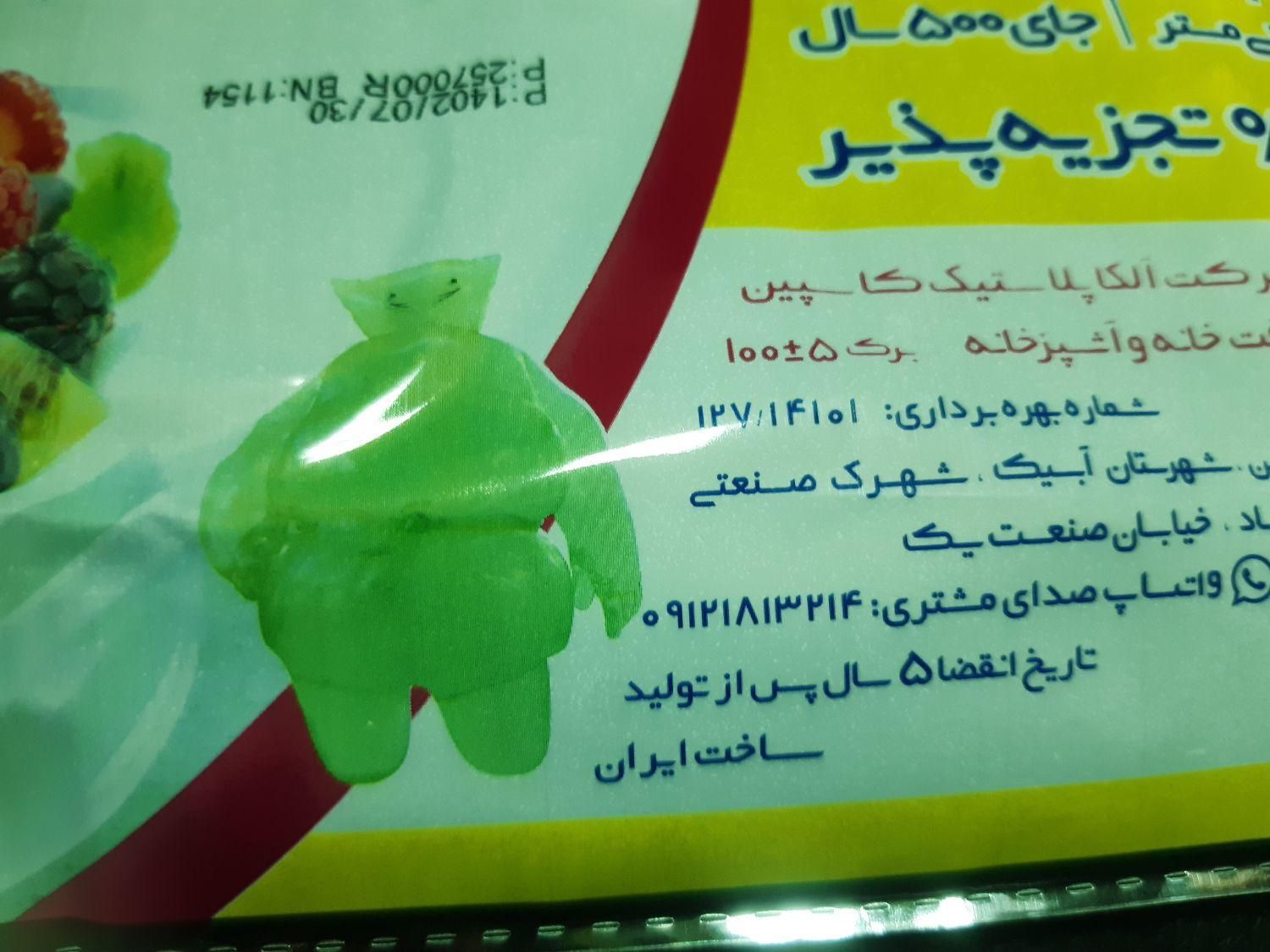 نایلون و فریزر ۱۰۰ عددی  کف قیمت در کل کشور|ظروف نگهدارنده، پلاستیکی، یک‌بارمصرف|اصفهان, شیخ اشراق|دیوار