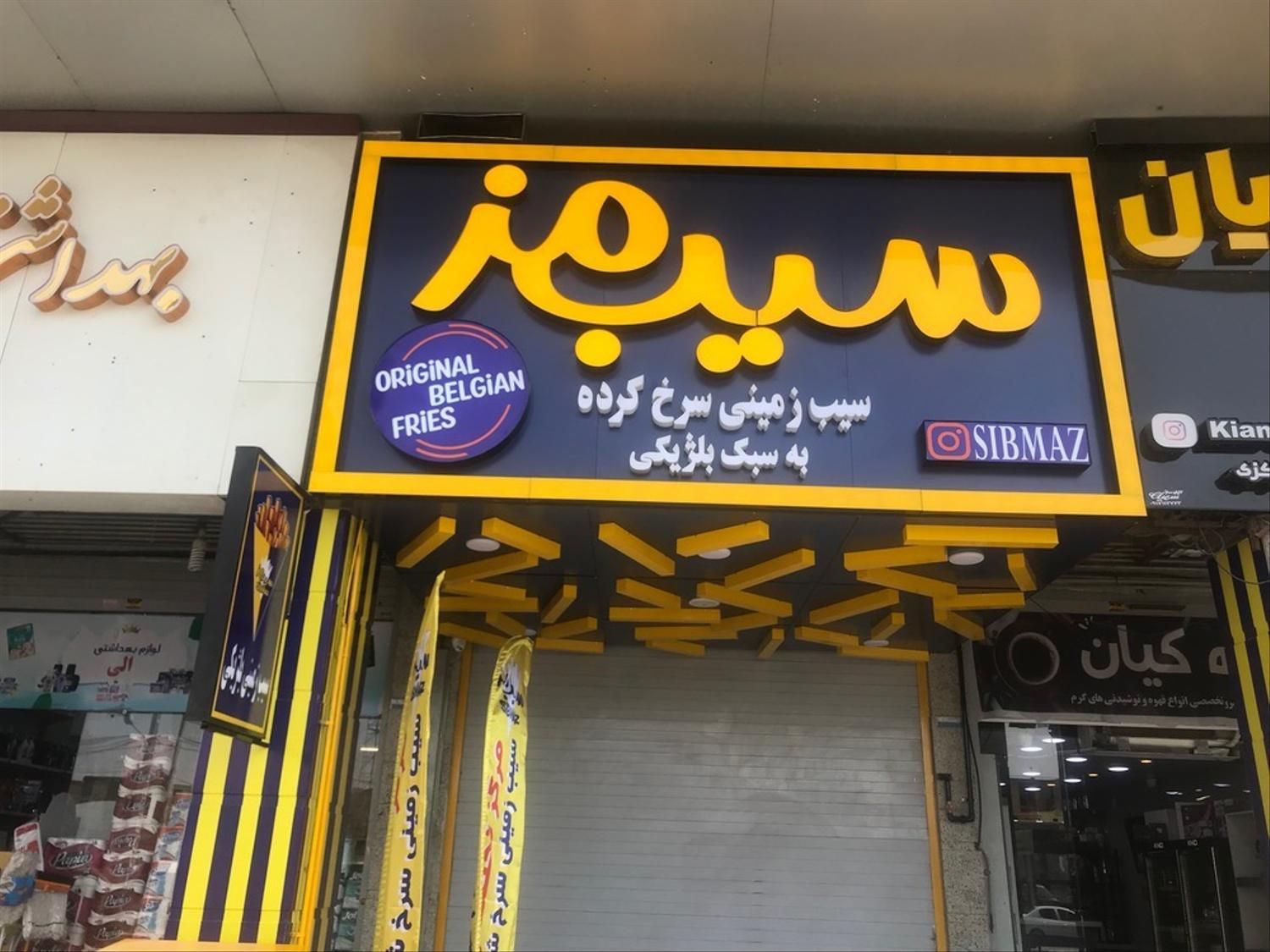 تابلوساز تابلوسازی برجسته فلکس لیزر برچسب حکاکی|خدمات پیشه و مهارت|شیراز, شهرک امیر کبیر|دیوار