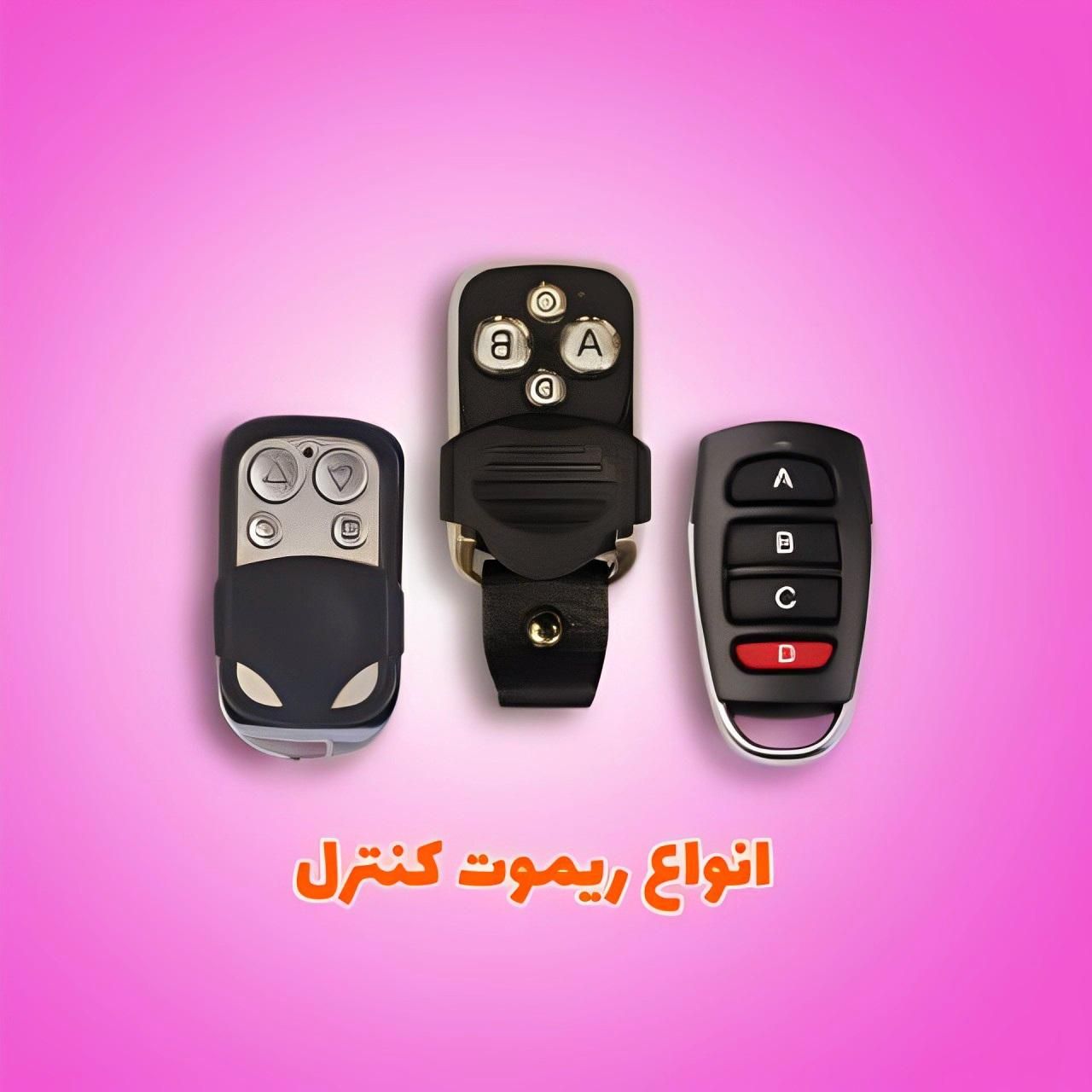 کاور سوییچ ماشین ریموت دزدگیر درب پارکینگ ردیاب|قطعات یدکی و لوازم جانبی|کرج, چهارصد دستگاه|دیوار