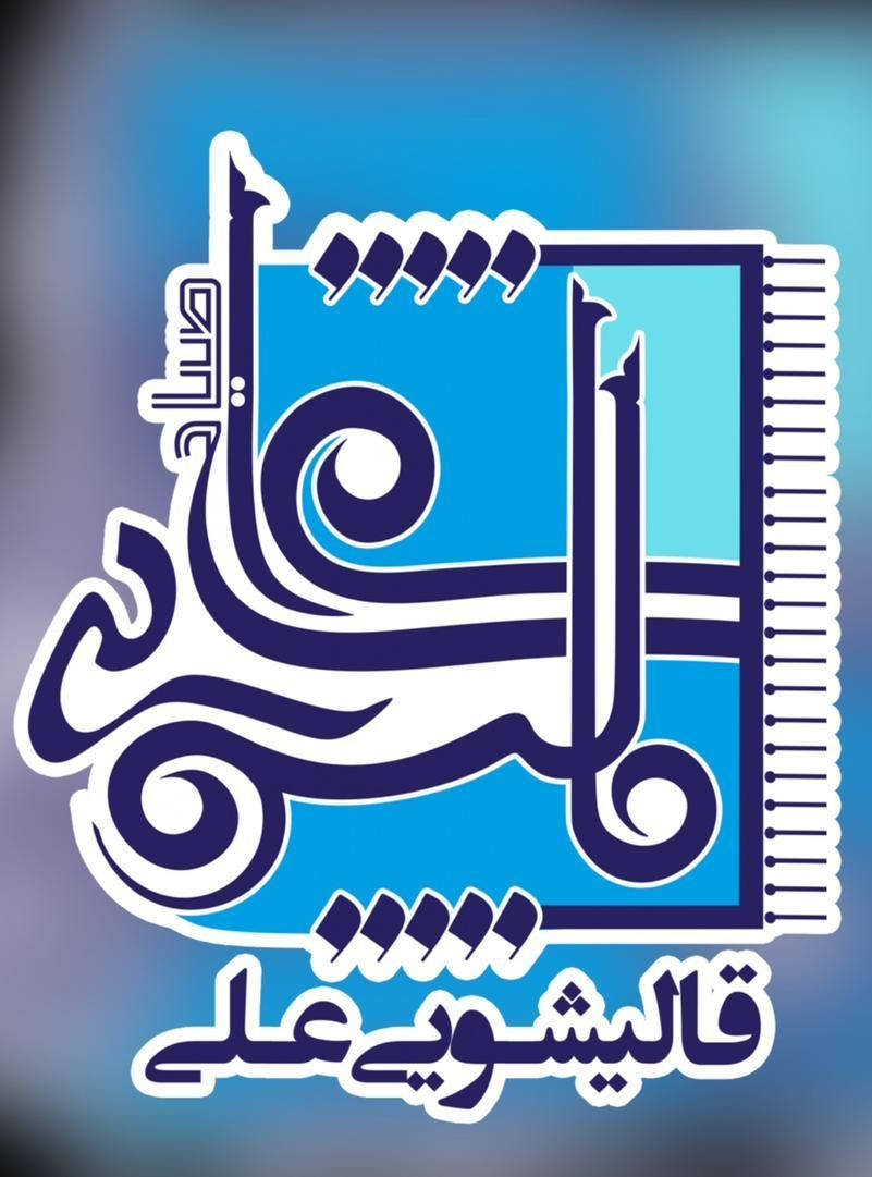 قالیشویی تمام اتومات علی|خدمات نظافت|بندر انزلی, ساحل قو|دیوار