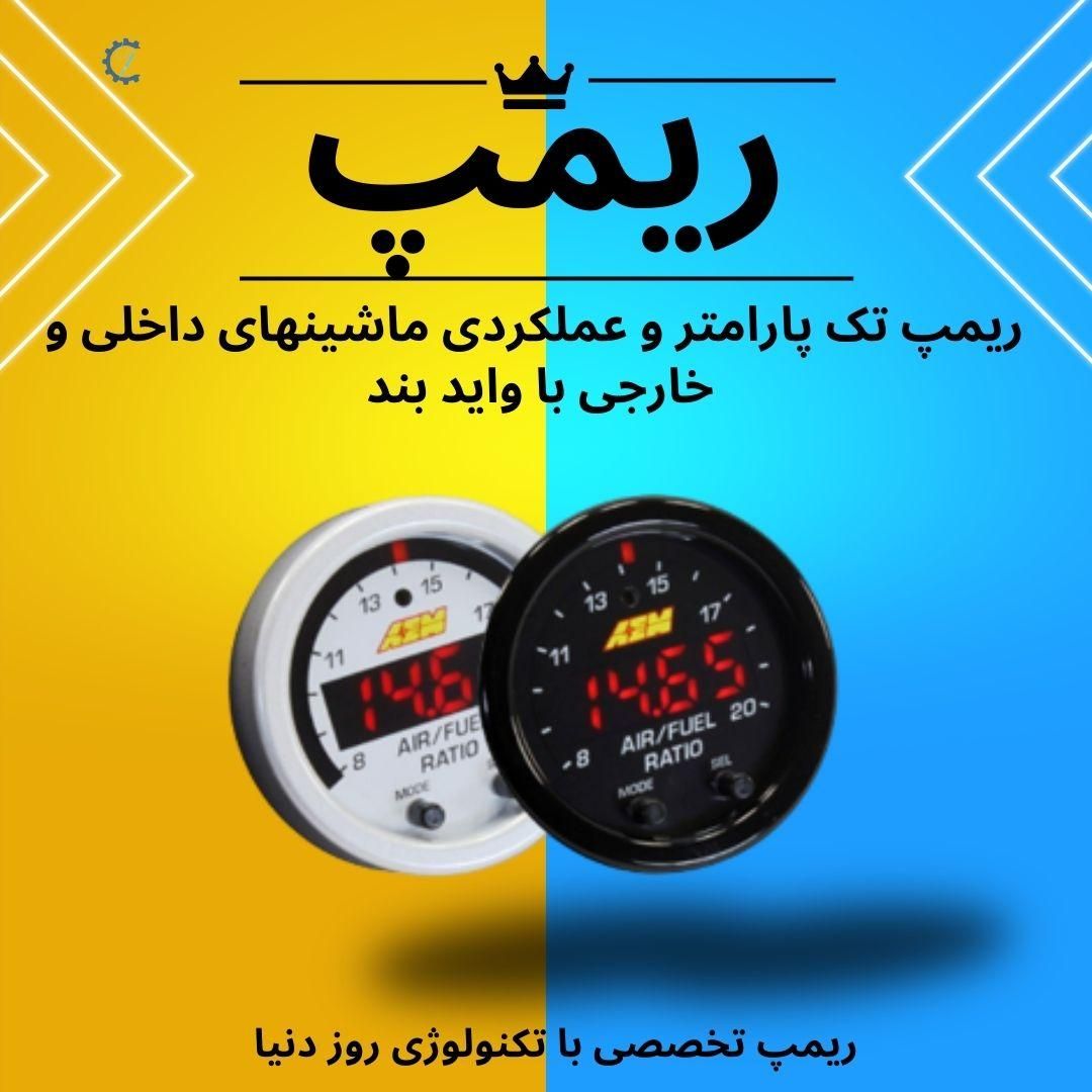 ریمپ انواع خودروهای داخلی و خارجی با واید بند|خدمات موتور و ماشین|کرمانشاه, |دیوار