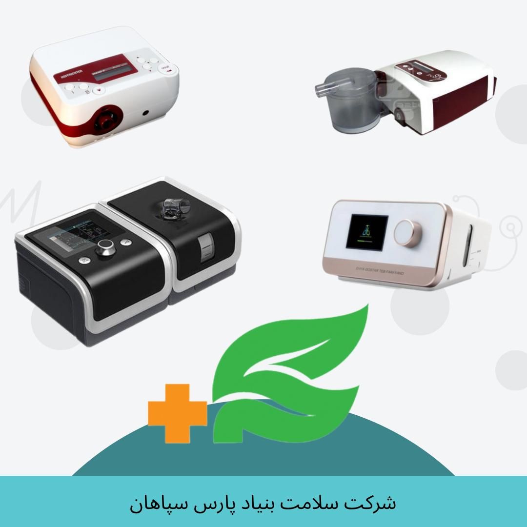 فروش  دستگاه تنفسی بای پپ BIPAP ، سی پپCPAP|آرایشی، بهداشتی، درمانی|اصفهان, درب کوشک|دیوار