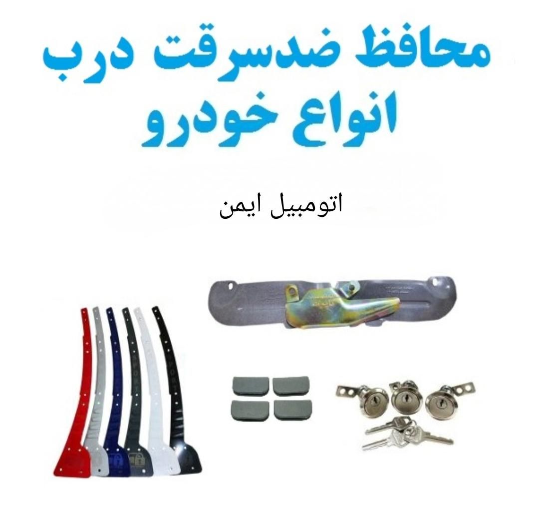 ضدسرقت خودرو.(درمحل)|خدمات موتور و ماشین|تهران, نظام‌آباد|دیوار