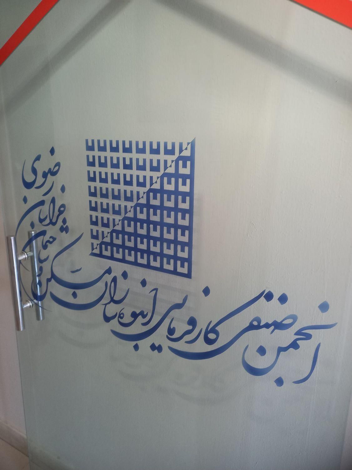 ثبت شرکت، برند و اخذ گرید و کارت بازرگانی|خدمات مالی، حسابداری، بیمه|مشهد, کلاهدوز|دیوار