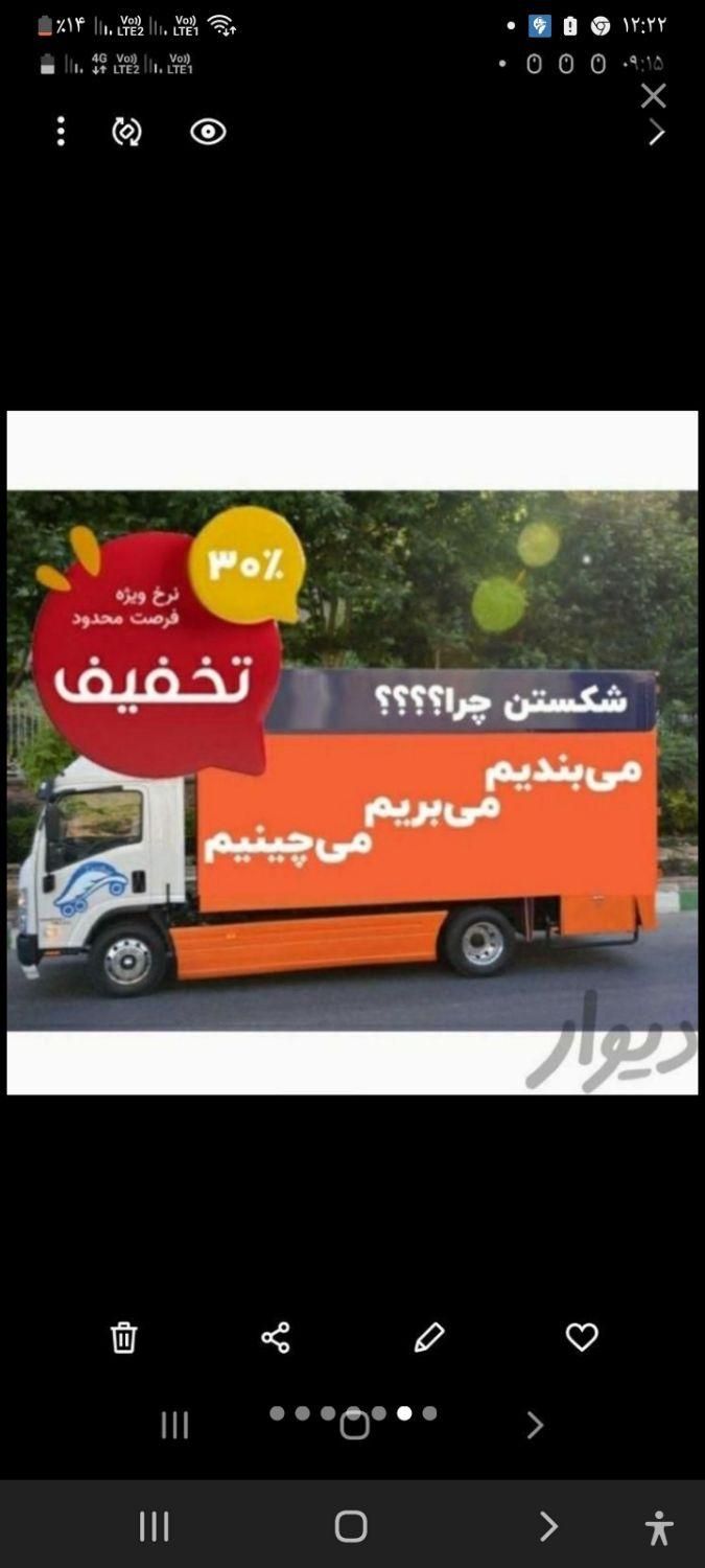 اتوبار باربری حمل بار خاور 6متری شهرقدس البرز و...|خدمات حمل و نقل|قدس, شهر‌قدس|دیوار