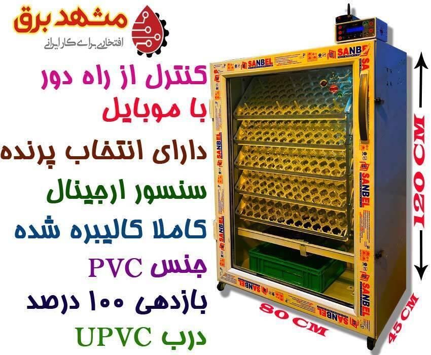 دستگاه های جوجه کشی فوق هوشمند و‌سیمکارت خور|لوازم جانبی حیوانات|مشهد, شهرک رازی (شهرک غرب)|دیوار