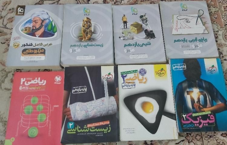 کتاب های کنکور سالم|کتاب و مجله آموزشی|لاهیجان, بوجایه|دیوار