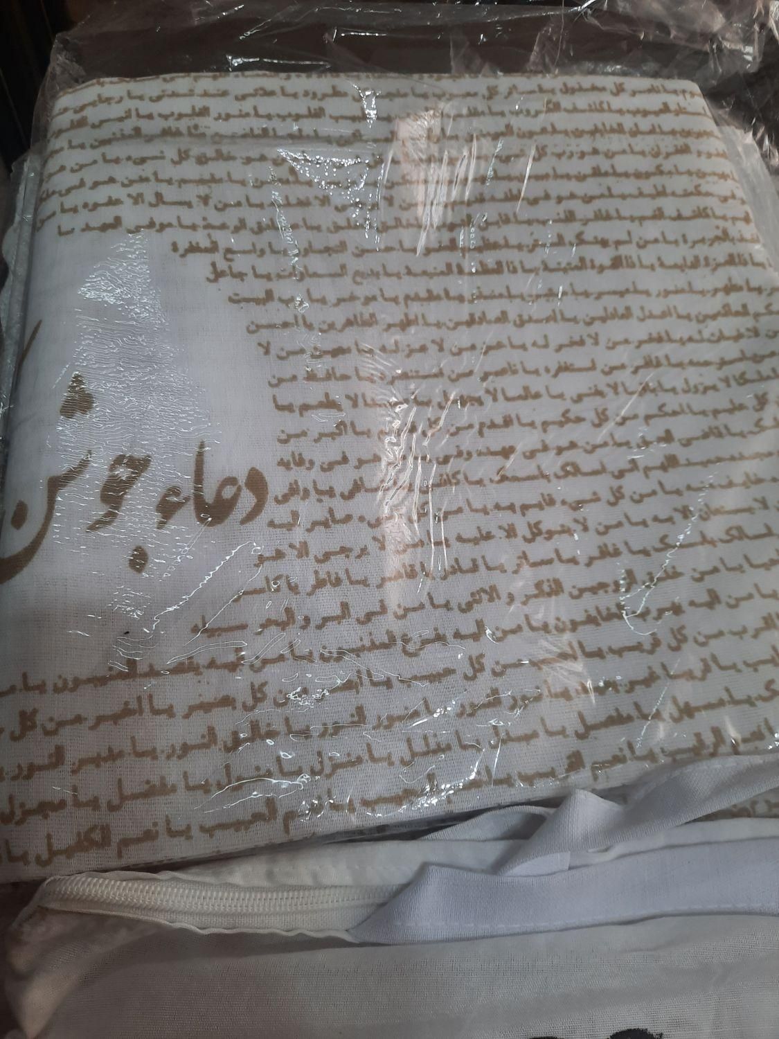 خلعت آخرت(کفن)|لباس|اصفهان, محله سفلی|دیوار