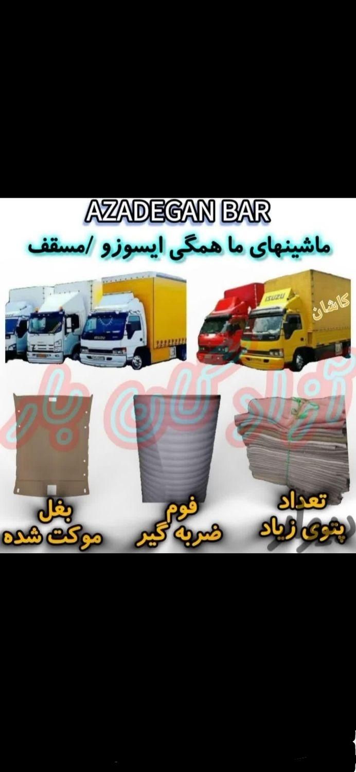 باربری وانت بارتلفنی بار خاور نیسان حمل بار کارگر|خدمات حمل و نقل|زاهدان, |دیوار
