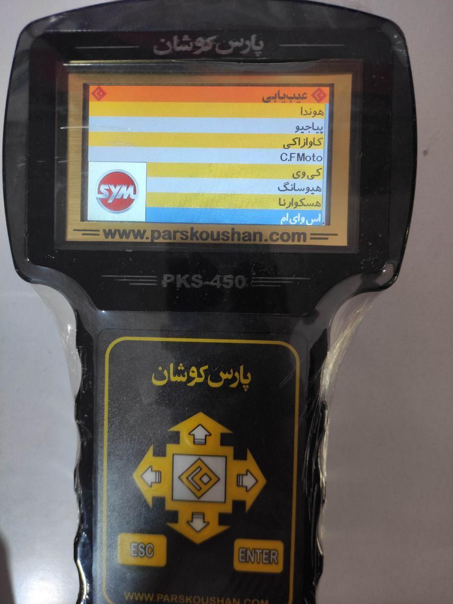 دیاگ موتور سیکلت پارس کوشان|ابزارآلات|مشهد, امیر|دیوار