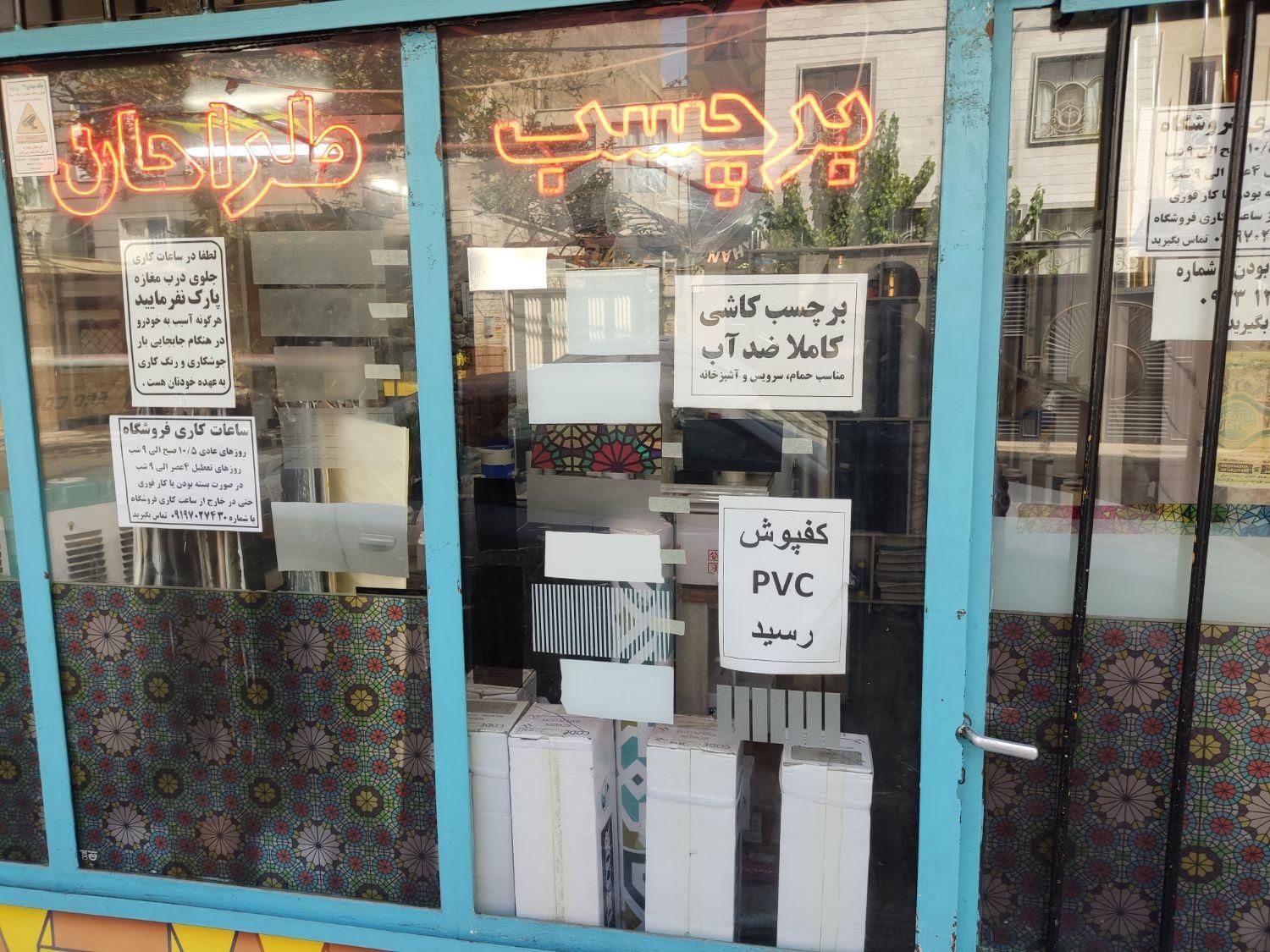 برچسب استیکر شیشه مات کن نواری دودی جیوه ای رفلکس|مصالح و تجهیزات ساختمان|تهران, علم و صنعت|دیوار