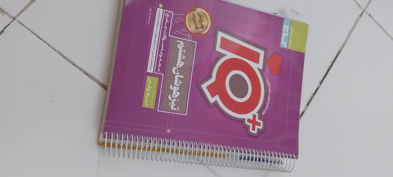 کتاب iQپلاس تیزهوشان هشتم فنری شده گاج ۱۴۰۱|کتاب و مجله آموزشی|رشت, منظریه|دیوار