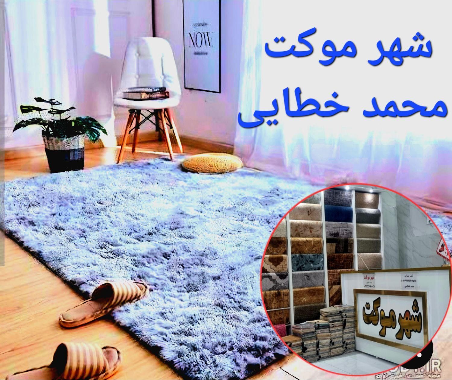 نمایشگاه  فرش وموکت کیانمهر|موکت|کرج, ساماندهی|دیوار