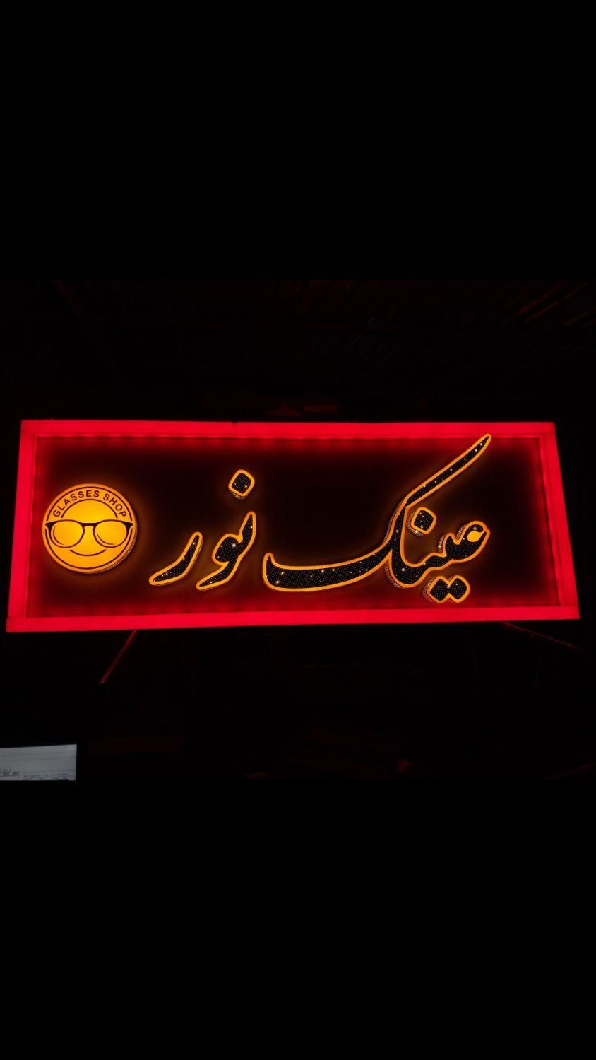 چاپ بنر و تابلوسازی الماس تابلوساز چنلیوم چلنیوم|خدمات پیشه و مهارت|ایلام, |دیوار