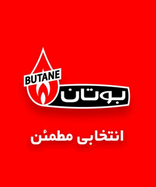 پکیج و آبگرمکن بوتان|آبگرمکن، پکیج، شوفاژ|مراغه, |دیوار
