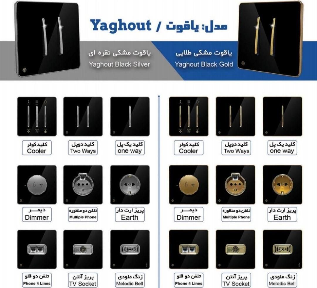 نمایندگی اصلی فروشنده کلید و پریز آسیا|مصالح و تجهیزات ساختمان|خمینی‌شهر, |دیوار