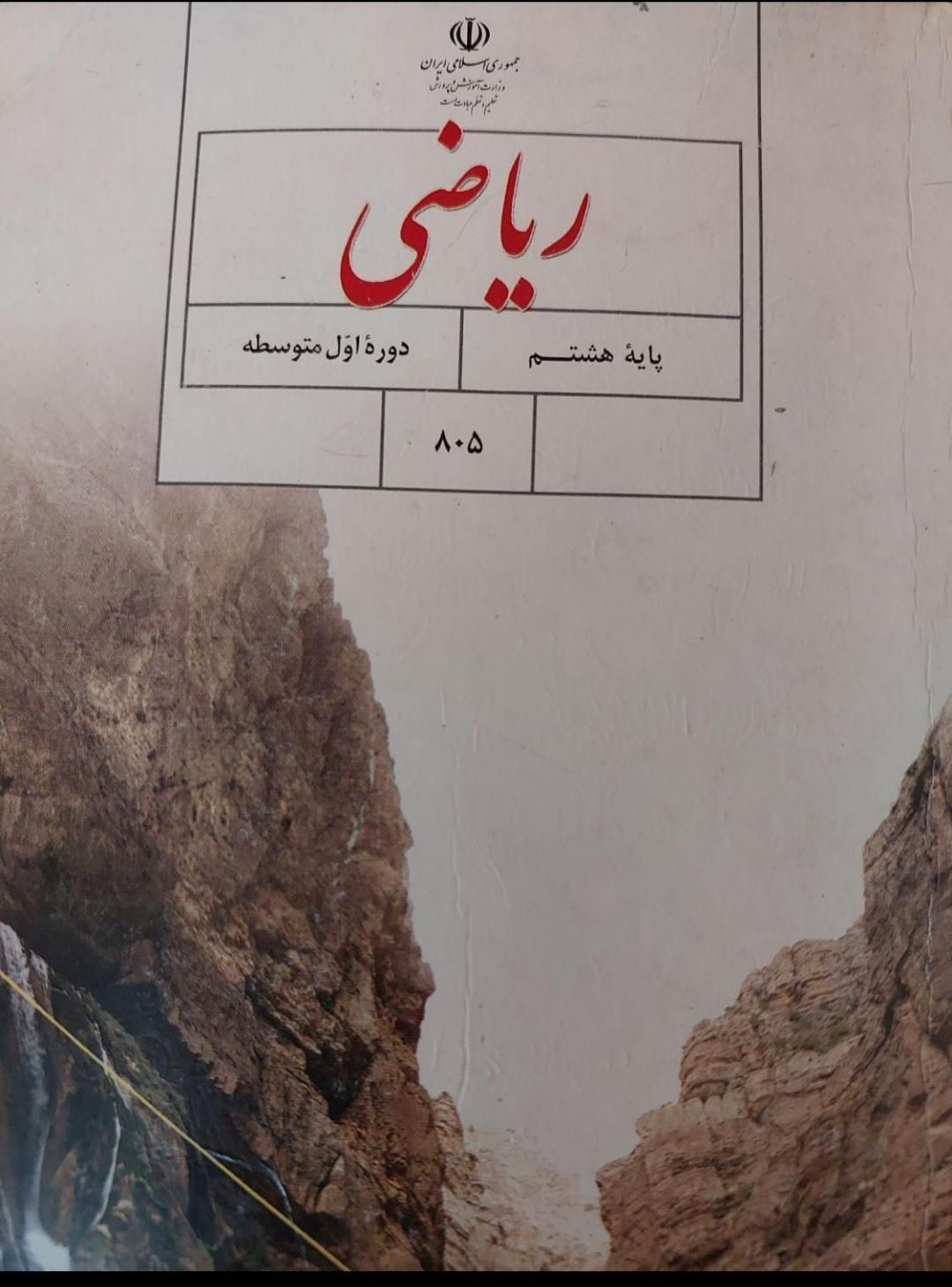 تدریس معلم خصوصی خانم ریاضی ودروس ابتدایی ومتوسطه|خدمات آموزشی|قم, دورشهر|دیوار