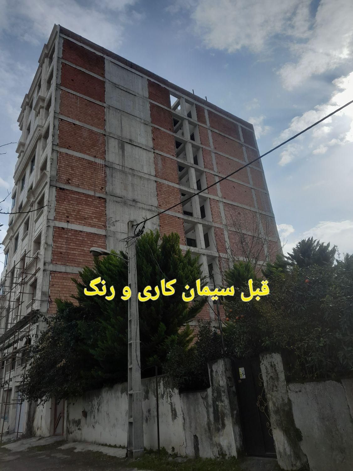 سیمان کاری و نصب ایزوگام ایزوگام کار پلاستر|خدمات پیشه و مهارت|تهران, استاد معین|دیوار