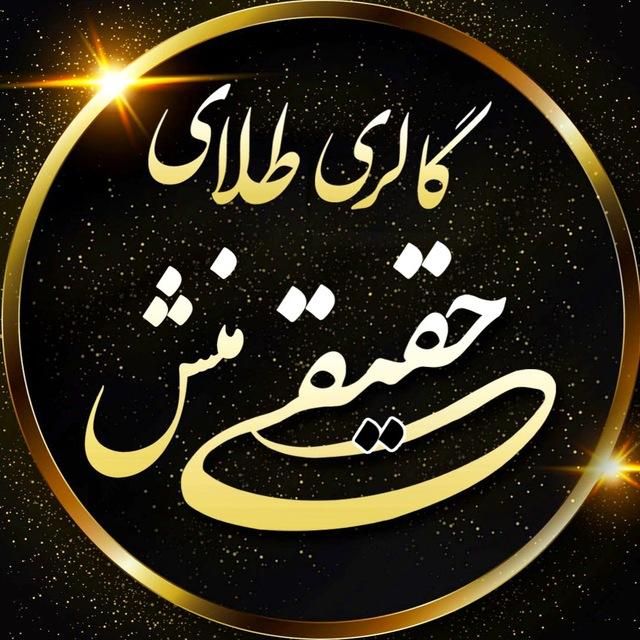 خرید و فروش سکه بانکی و غیر بانکی و پارسیان|جواهرات|شیراز, قصرالدشت|دیوار