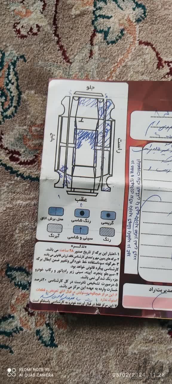 ام‌وی‌ام 530، مدل ۱۳۹۳