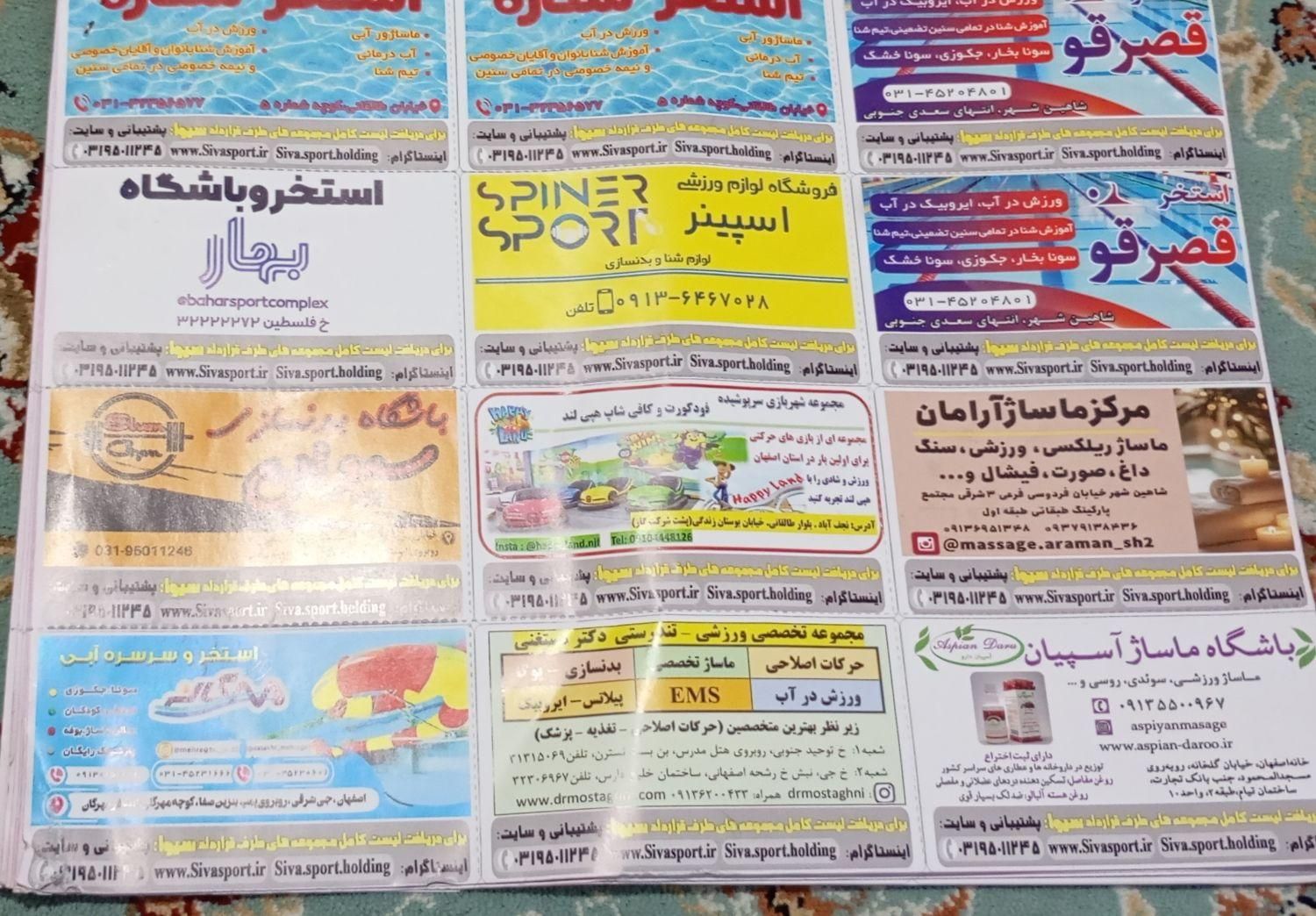بلیط استخر سیوا با تخفیف|بلیت ورزشی|شاهین‌شهر, گرگاب|دیوار