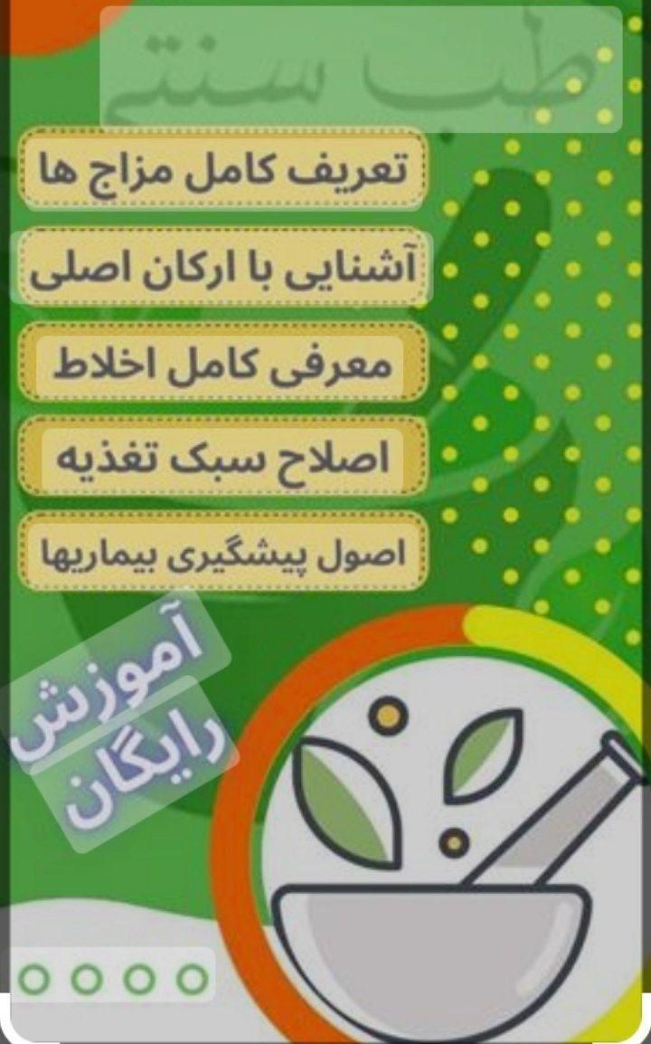 کاردرمنزل‌‌درزمینه‌طب‌سنتی‌‌باگوشی‌موبایل|استخدام درمانی، زیبایی، بهداشتی|مشهد, شهید بهشتی|دیوار