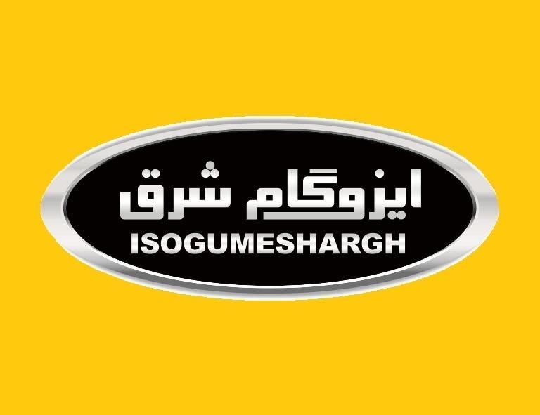 ایزوگام شرق|مصالح و تجهیزات ساختمان|مشهد, گوهرشاد|دیوار