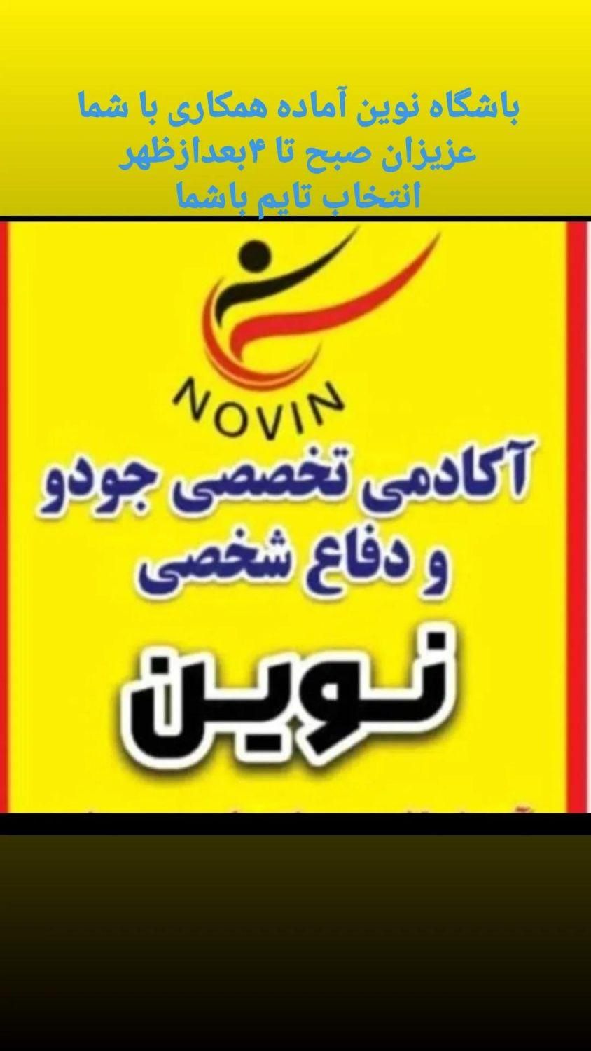 اجاره باشگاه نوین|اجارهٔ کوتاه‌مدت دفتر کار و فضای آموزشی|مشهد, حضرت حجت|دیوار