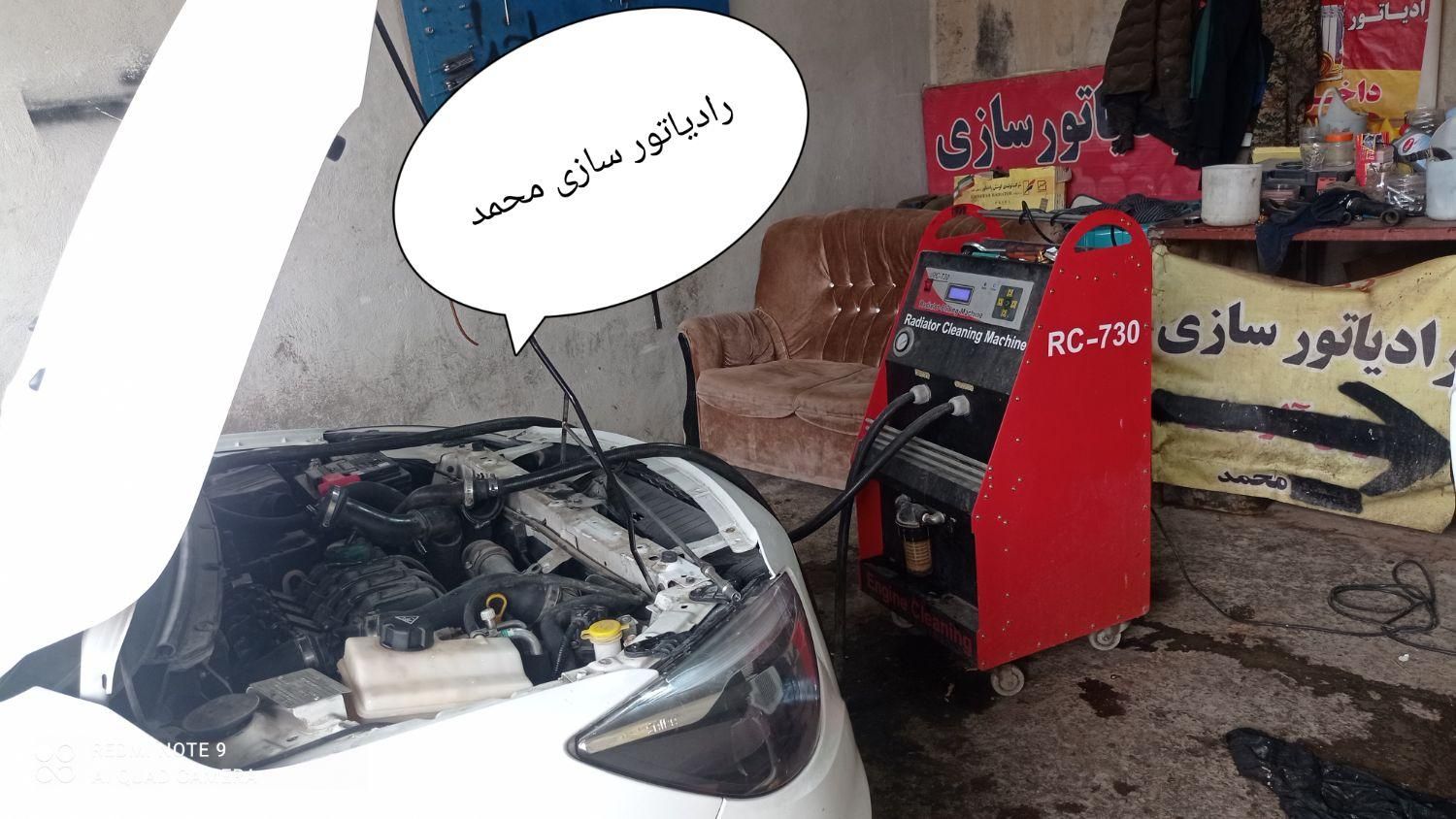 رادیاتور سازی محمد|خدمات موتور و ماشین|ایلام, |دیوار