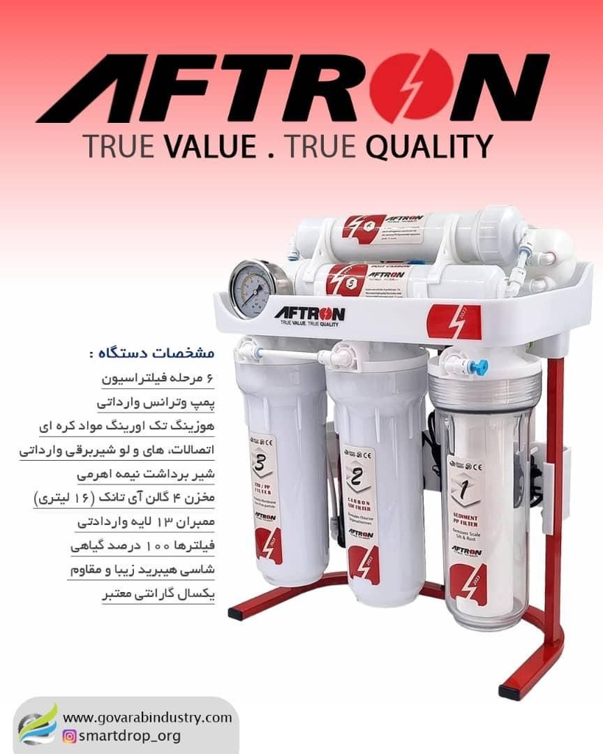 دستگاه تصفیه اب خانگی ابشرین کن آفترون خلیج فارس|آبسردکن و تصفیه آب|بندرعباس, |دیوار